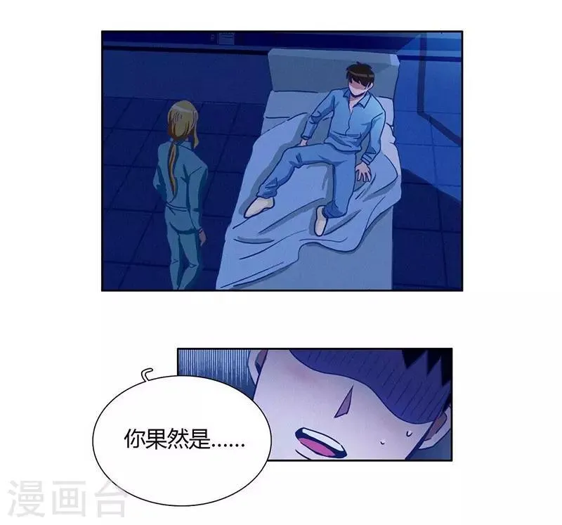 第35话 夜半闹鬼 第27页
