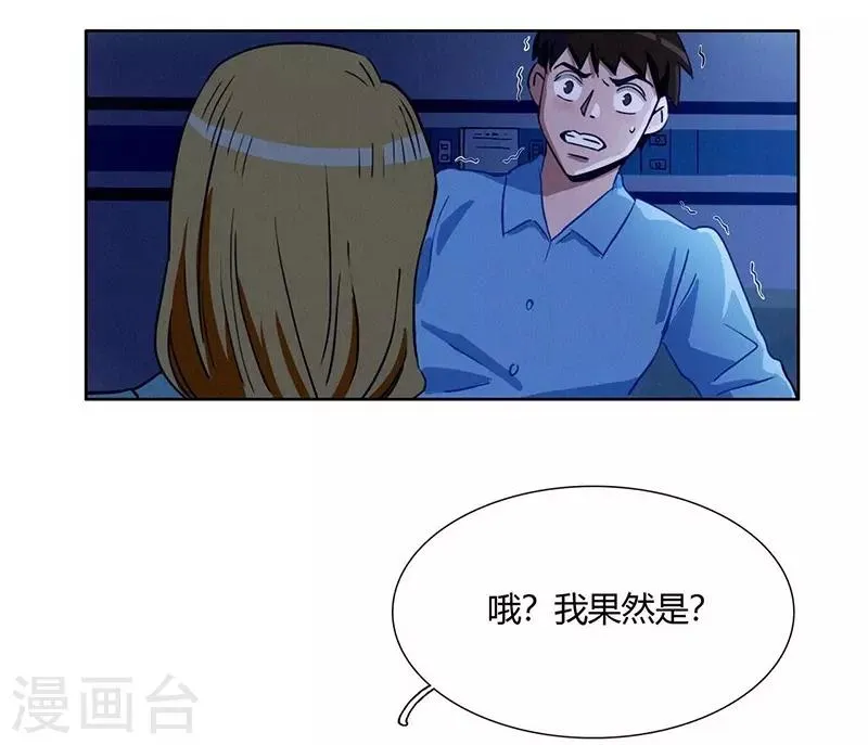 第35话 夜半闹鬼 第28页