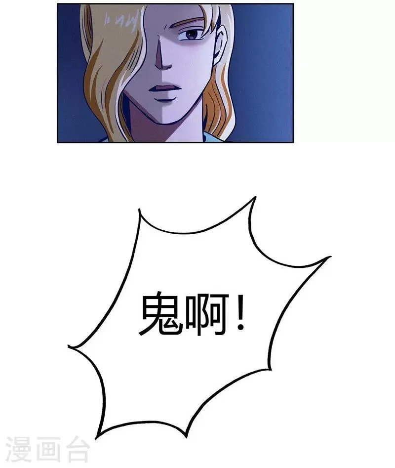 第35话 夜半闹鬼 第29页