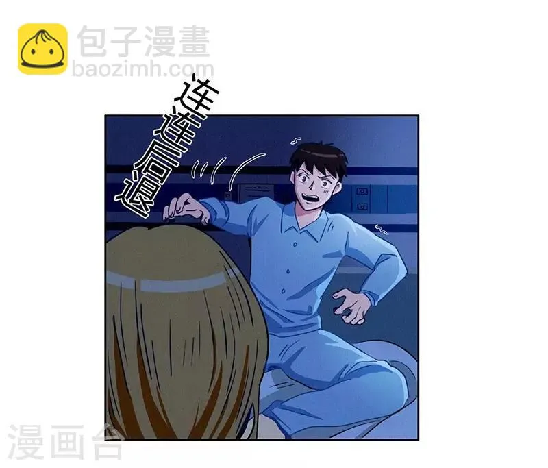 第35话 夜半闹鬼 第31页