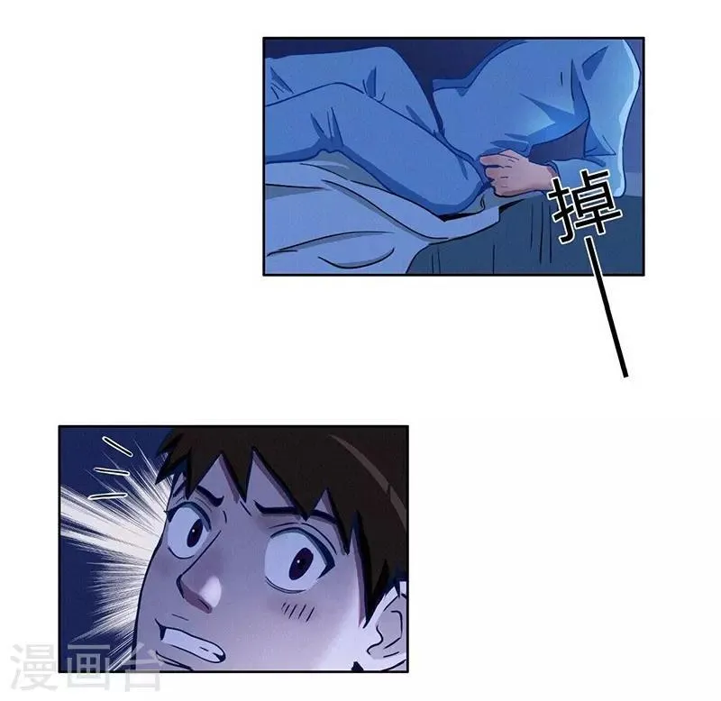 第35话 夜半闹鬼 第32页