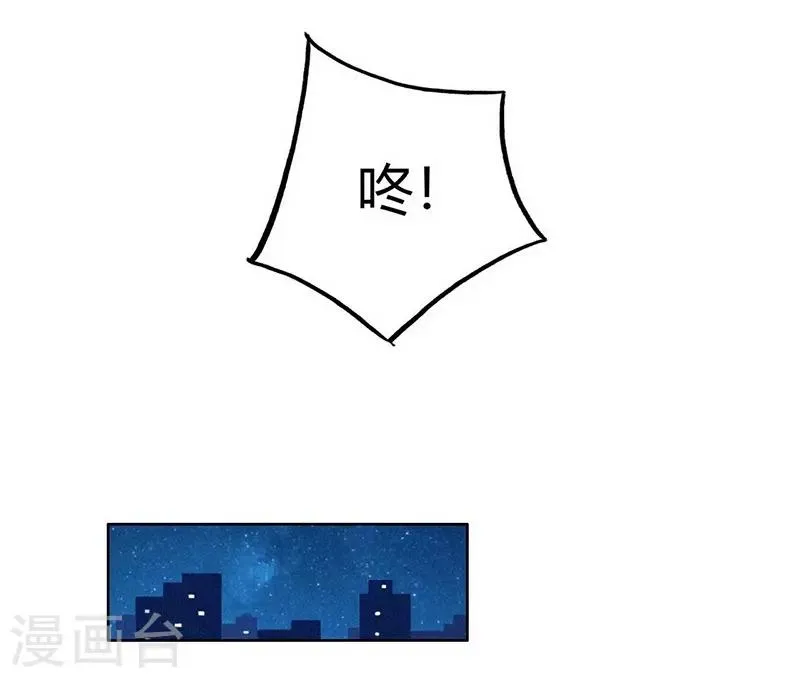 第35话 夜半闹鬼 第33页