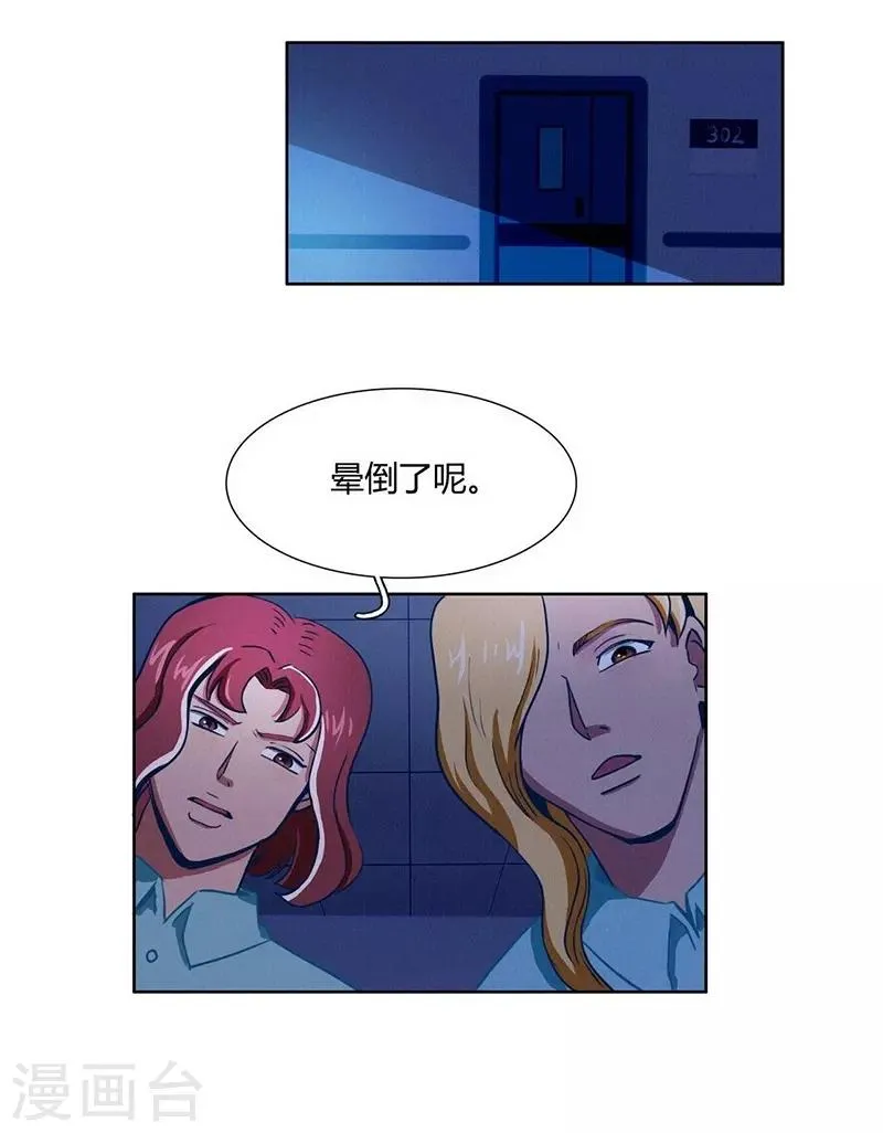 第35话 夜半闹鬼 第34页