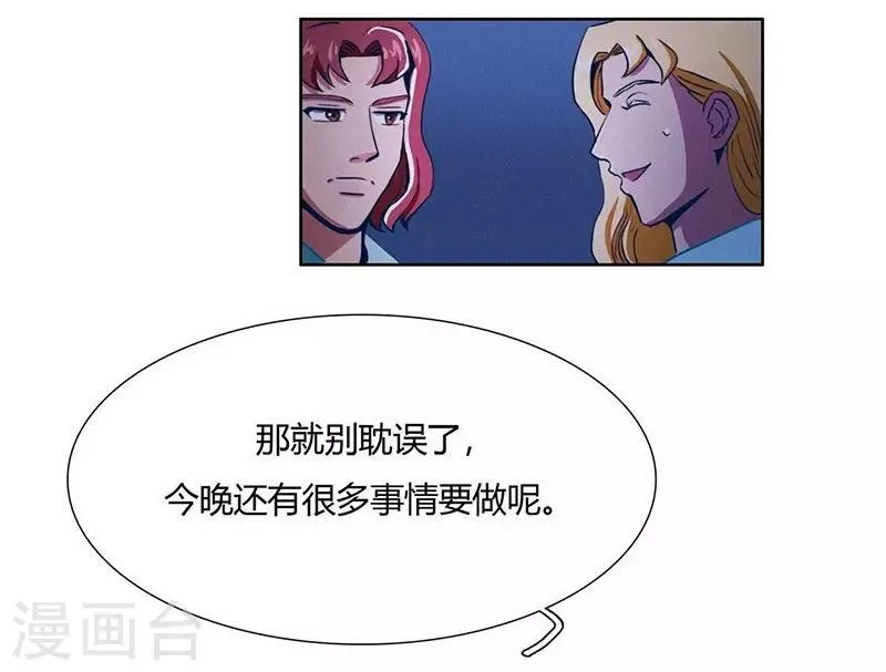 第35话 夜半闹鬼 第36页