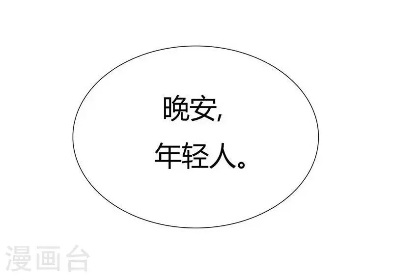 第35话 夜半闹鬼 第39页