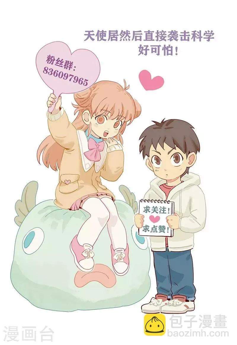 第35话 夜半闹鬼 第40页