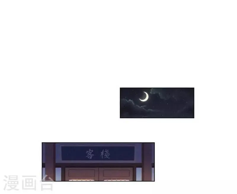 第34话 女侠与再会 第2页