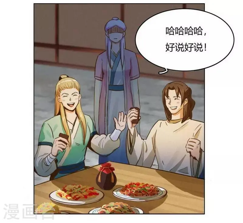 第34话 女侠与再会 第8页