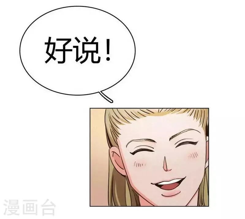 第34话 女侠与再会 第12页