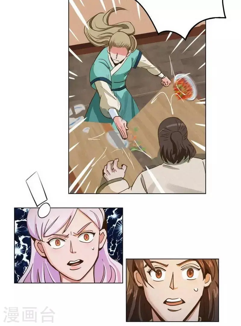 第34话 女侠与再会 第14页