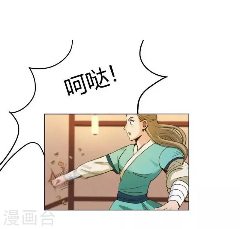 第34话 女侠与再会 第18页