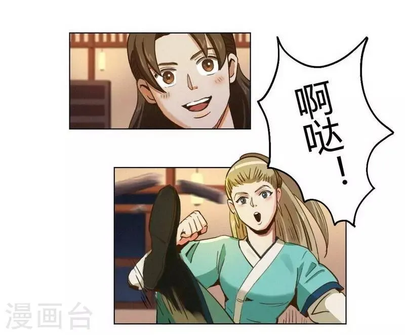 第34话 女侠与再会 第19页
