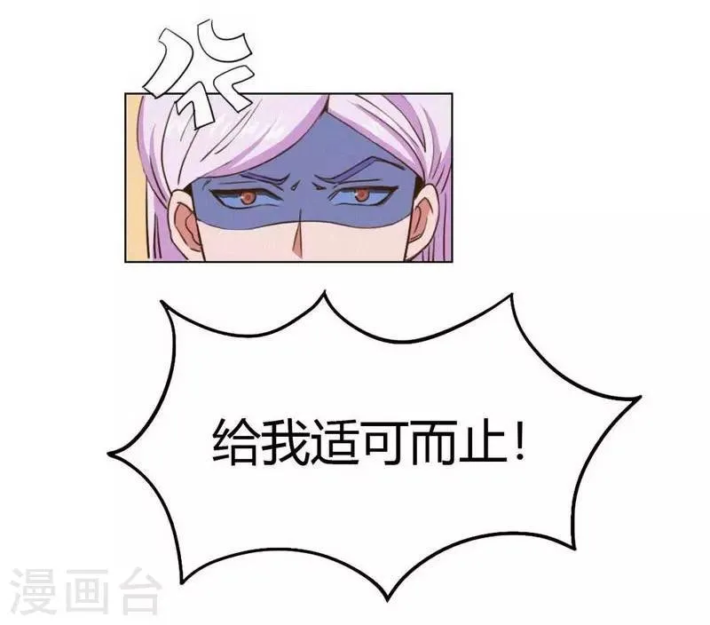 第34话 女侠与再会 第20页