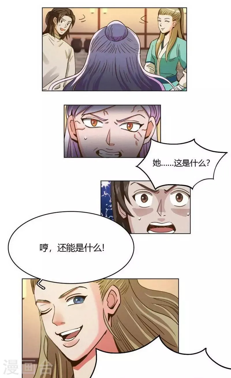 第34话 女侠与再会 第21页