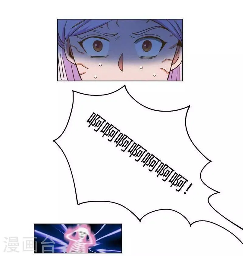 第34话 女侠与再会 第33页