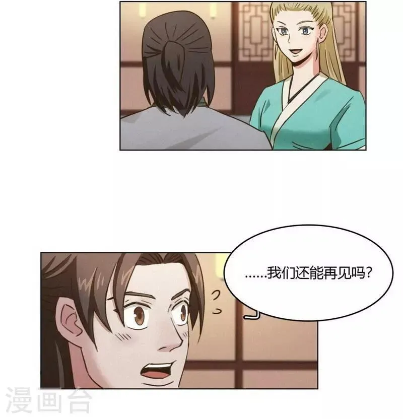 第34话 女侠与再会 第35页
