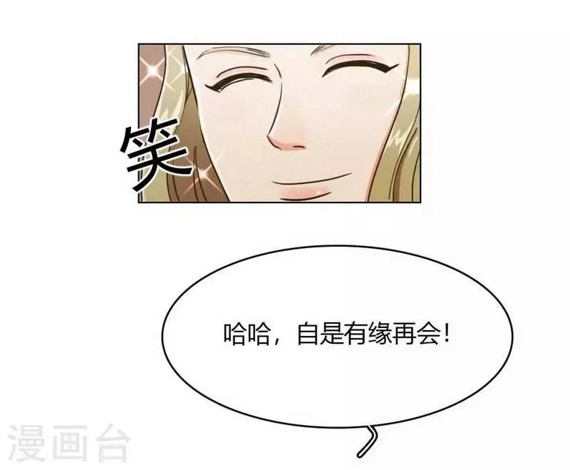 第34话 女侠与再会 第36页