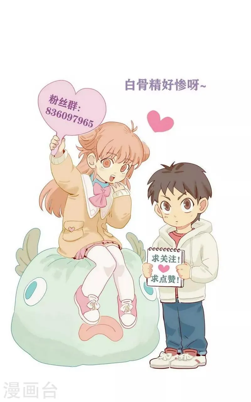 第34话 女侠与再会 第39页