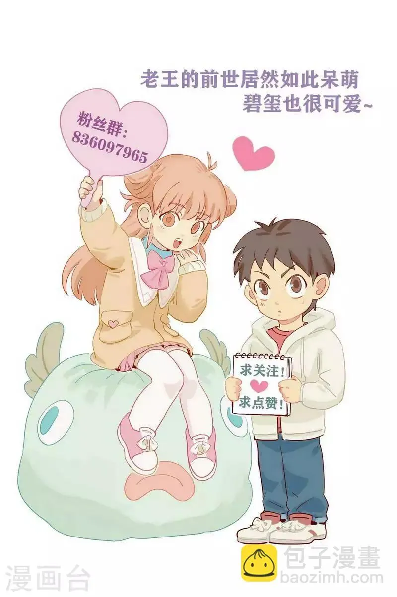 第33话 书生与初见 第14页