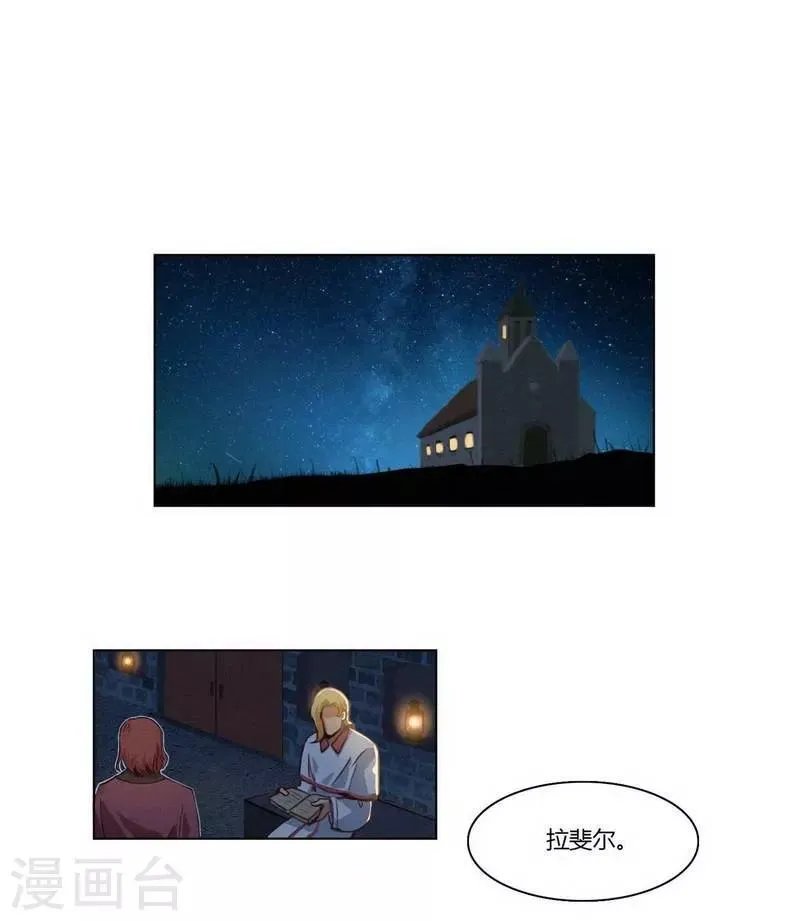 第32话 珍惜 第2页