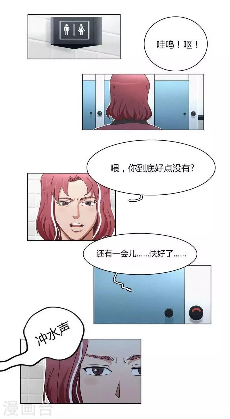 第32话 珍惜 第4页