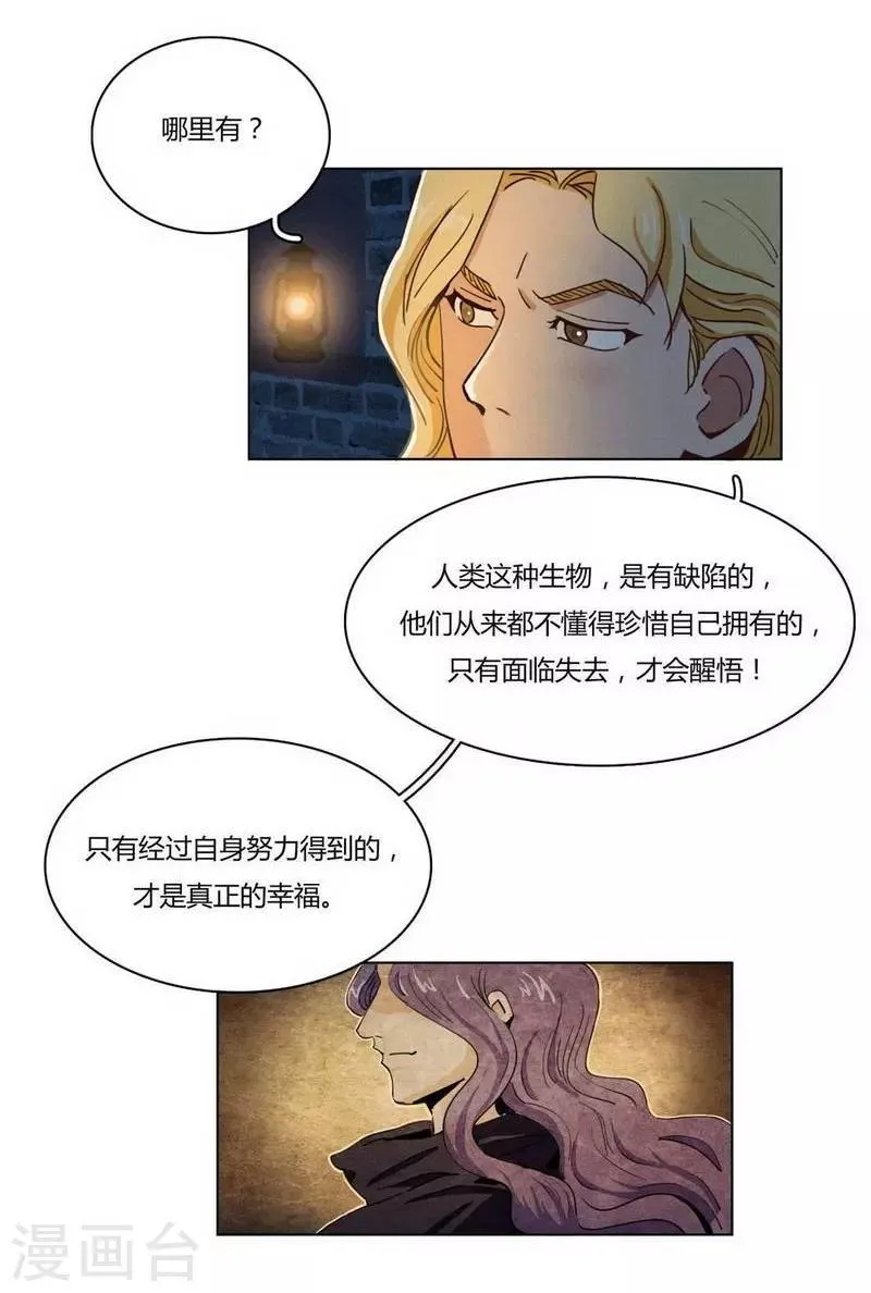 第32话 珍惜 第9页
