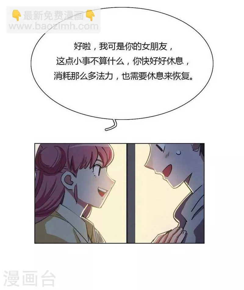 第32话 珍惜 第13页