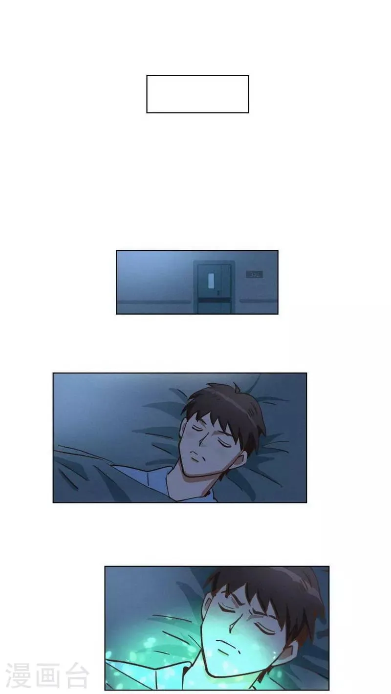 第32话 珍惜 第14页