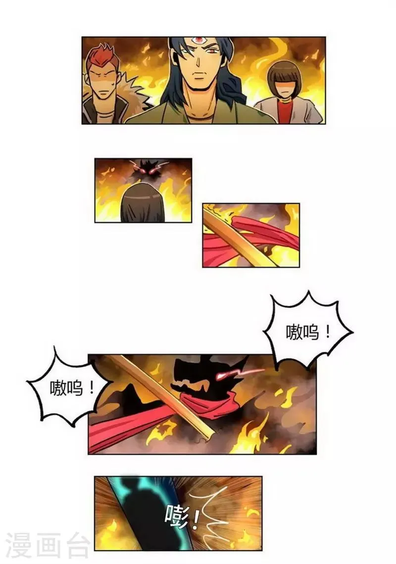 第31话 救援成功 第3页