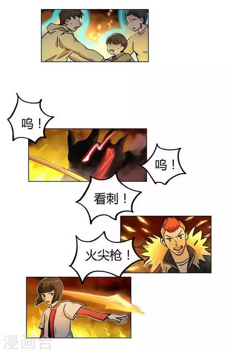第31话 救援成功 第10页