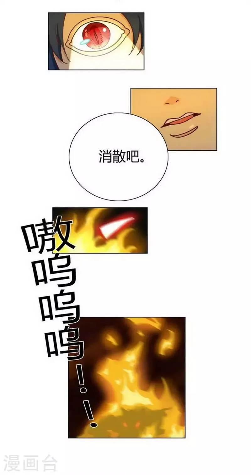 第31话 救援成功 第12页