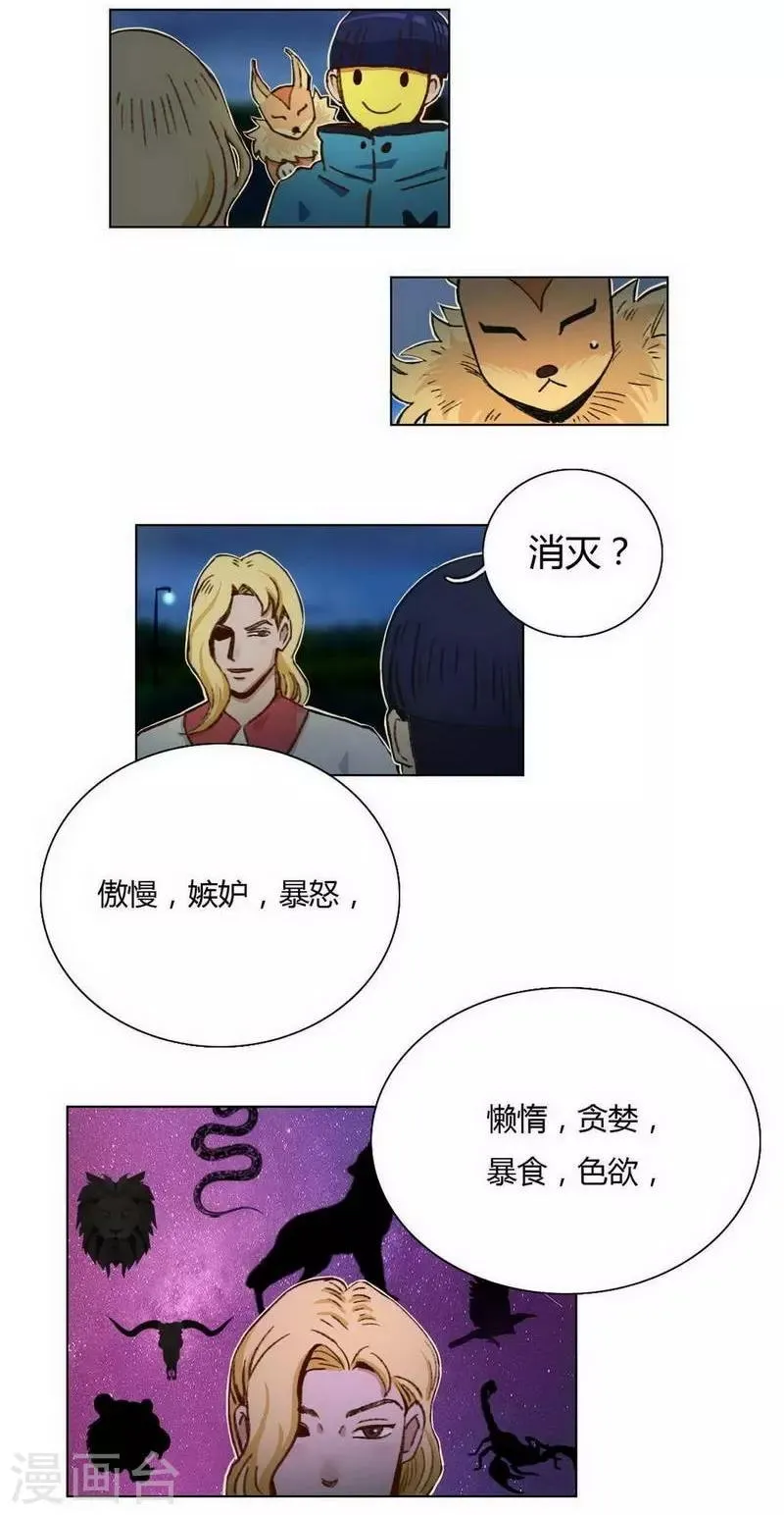 第31话 救援成功 第17页