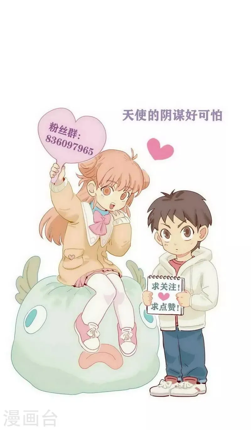 第31话 救援成功 第20页