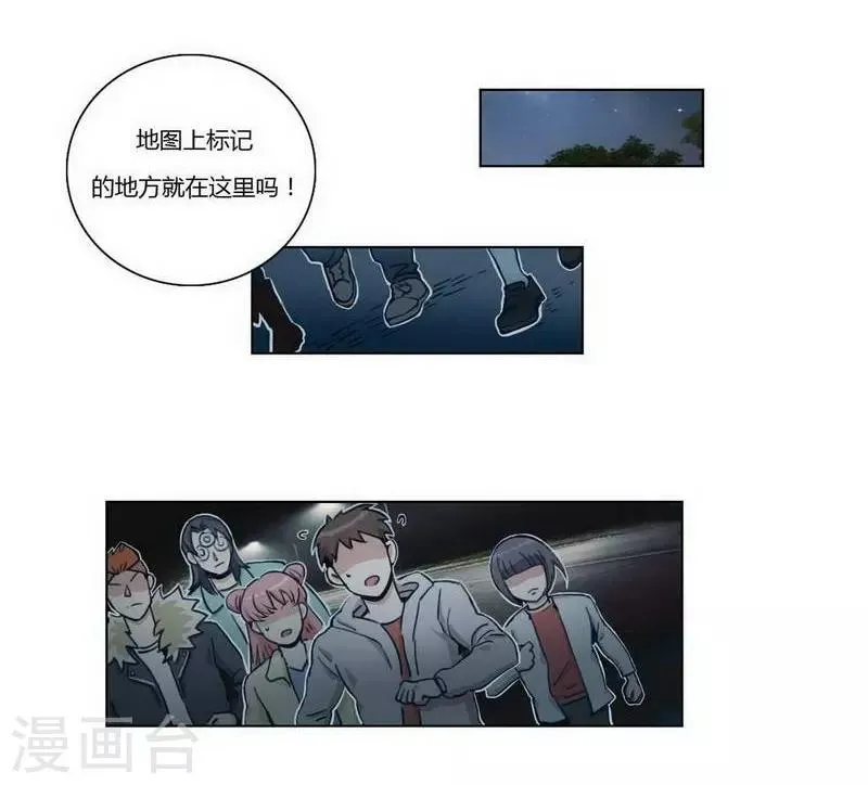 第30话 诡异邪火 第4页