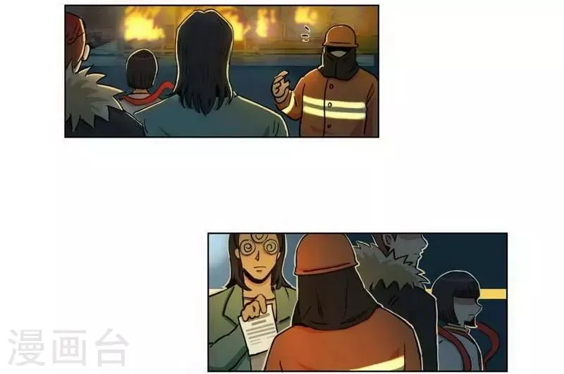 第30话 诡异邪火 第11页