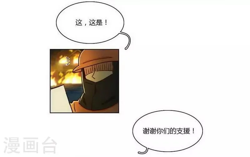 第30话 诡异邪火 第12页