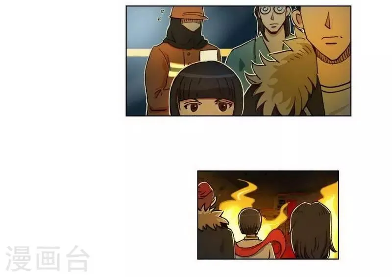 第30话 诡异邪火 第13页