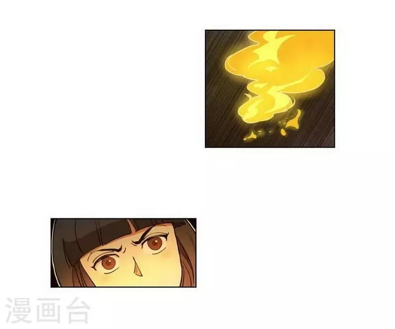 第30话 诡异邪火 第15页