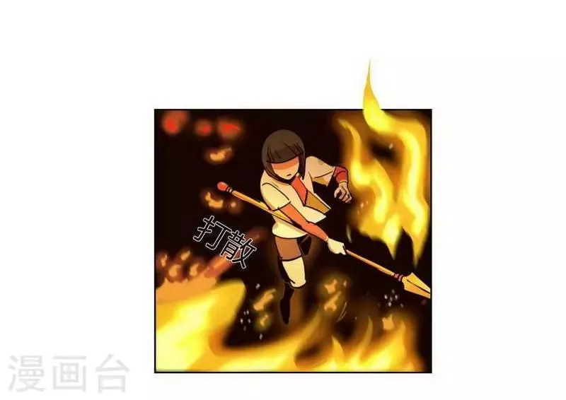 第30话 诡异邪火 第16页