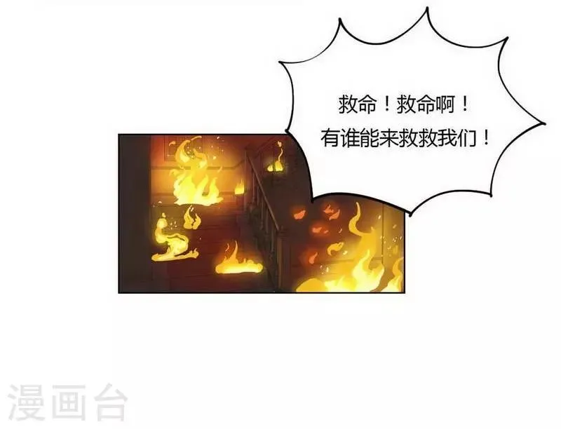 第30话 诡异邪火 第20页
