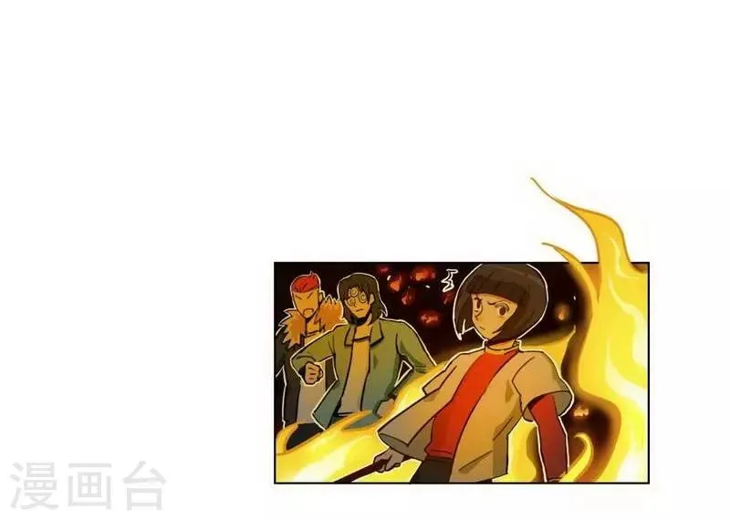 第30话 诡异邪火 第21页
