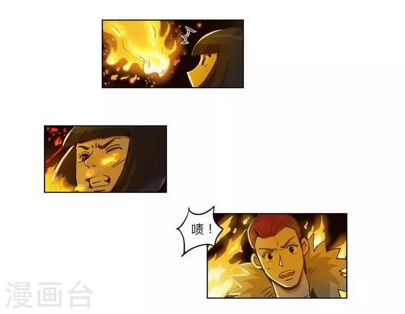 第30话 诡异邪火 第22页