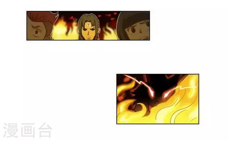 第30话 诡异邪火 第26页