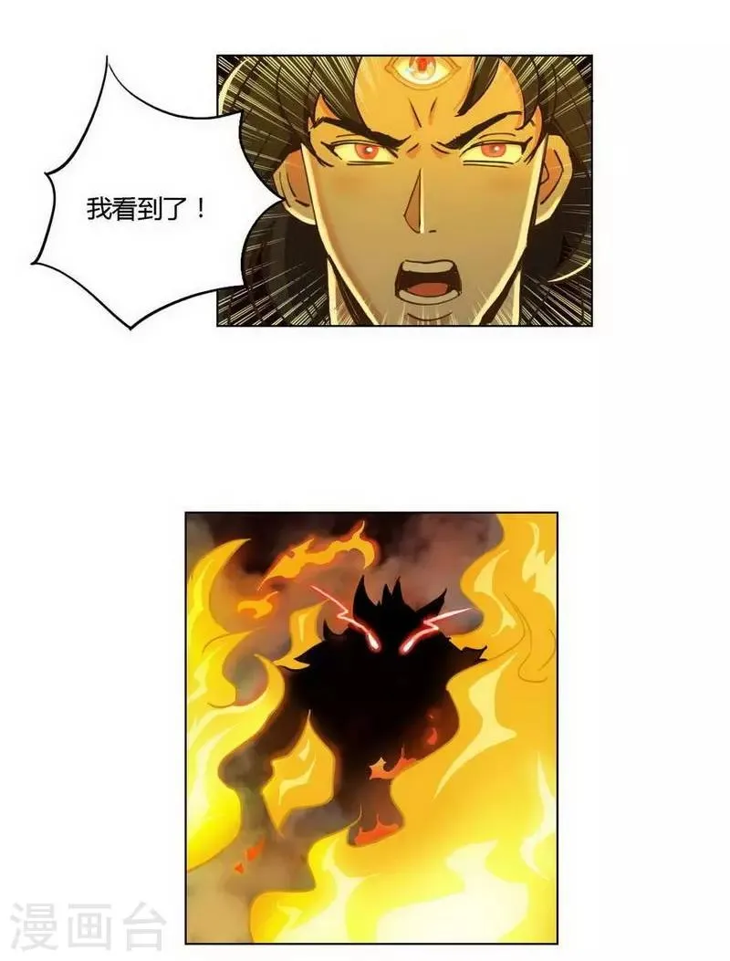 第30话 诡异邪火 第27页