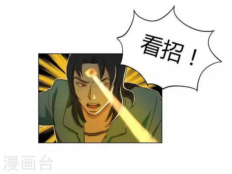 第30话 诡异邪火 第28页