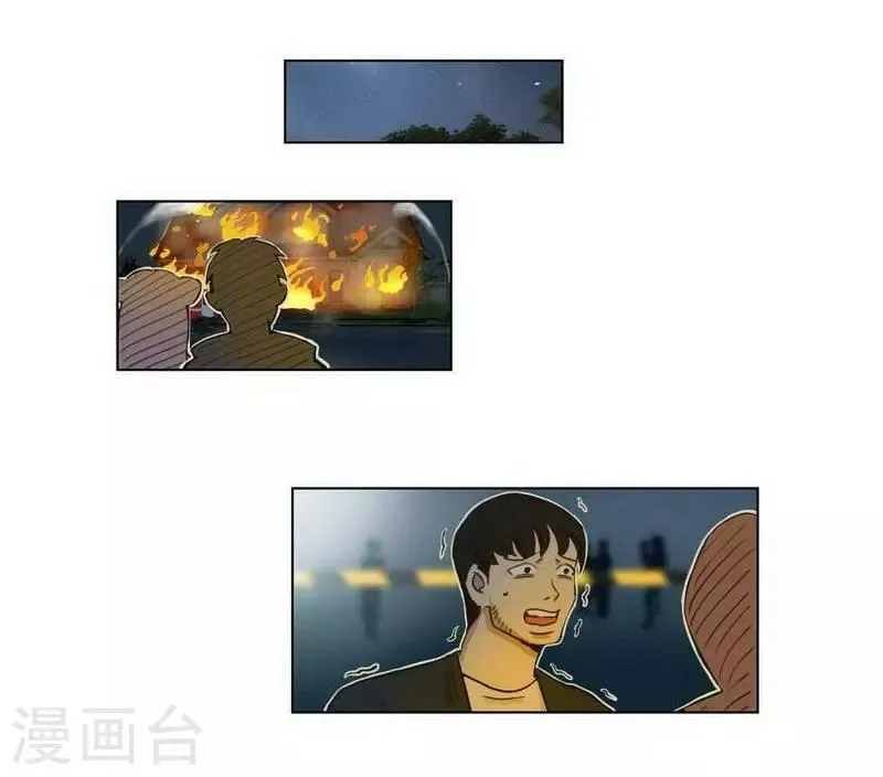 第30话 诡异邪火 第30页