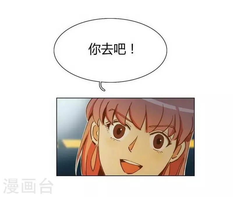第30话 诡异邪火 第33页