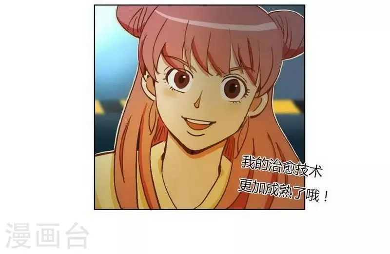 第30话 诡异邪火 第35页