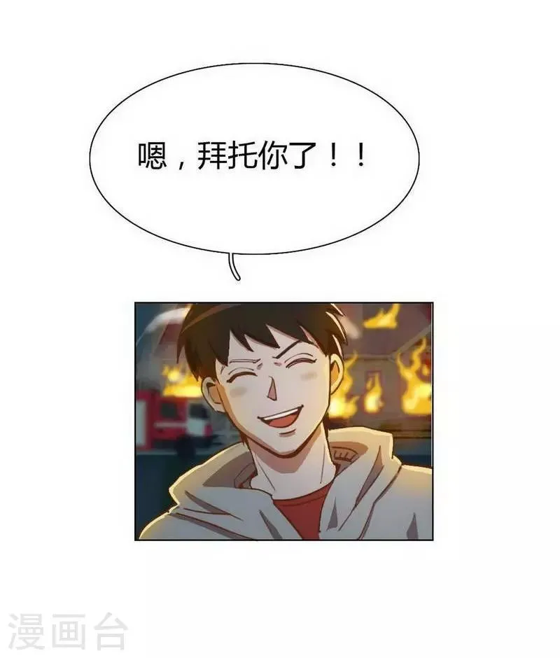 第30话 诡异邪火 第36页