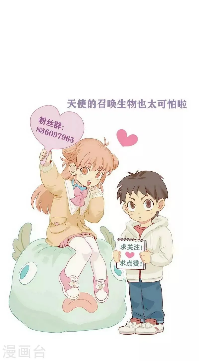 第30话 诡异邪火 第38页